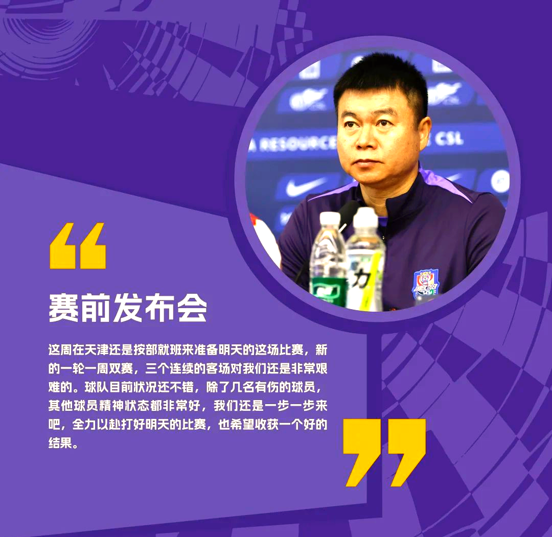 包含加时末段足总杯焦点战，武汉三镇伤情更新，球迷炸锅，资深球员宣示担当的词条悦盈官方网址