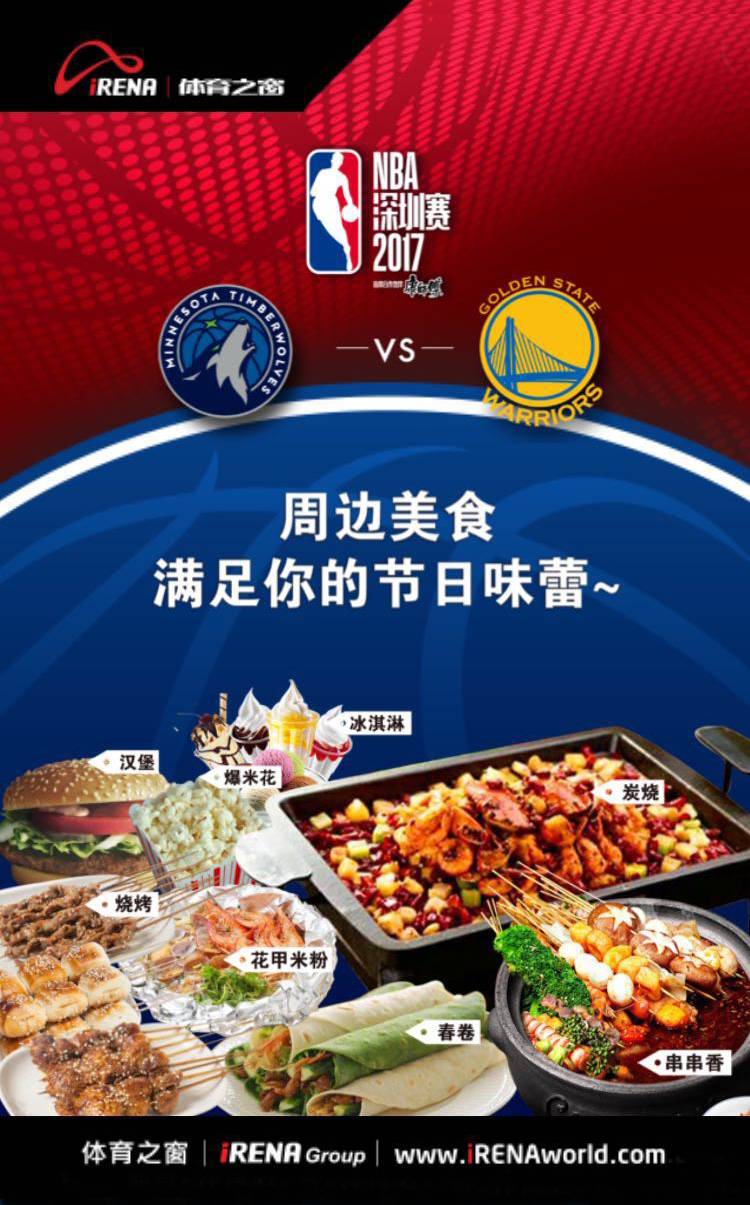 关于深圳男篮转会期造点机会;志在NBA常规赛名次提升;球迷炸锅;心理建设被强调的信息 关于深圳男篮转会期造点机会;志在NBA常规赛名次提升;球迷炸锅;心理建设被强调的信息